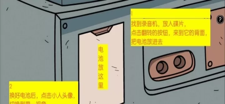 不必要的实验_https://www.380yx.com_休闲益智_第5张