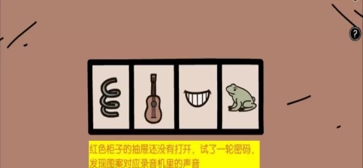 不必要的实验_https://www.380yx.com_休闲益智_第6张