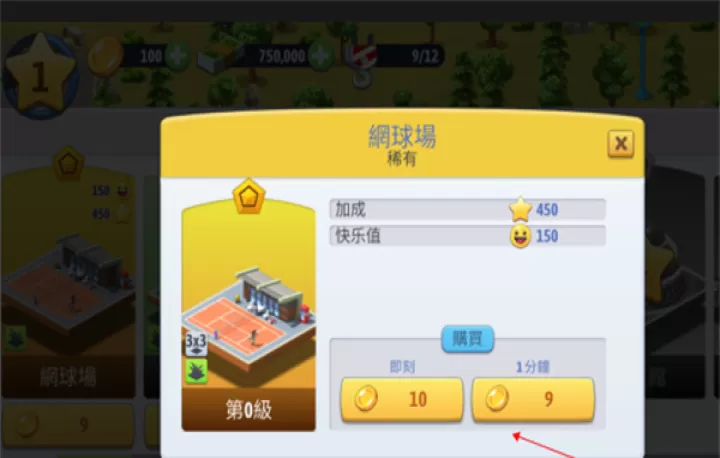 城市岛屿6建造人生_https://www.380yx.com_休闲益智_第7张
