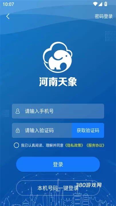 河南天象_https://www.380yx.com_生活休闲_第1张