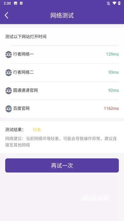 圆通行者_https://www.380yx.com_生活休闲_第3张