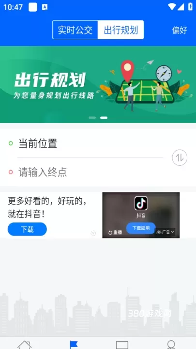 雪城出行_https://www.380yx.com_生活休闲_第2张