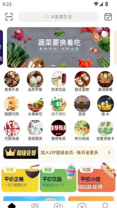 许昌惠生活_https://www.380yx.com_生活休闲_第1张