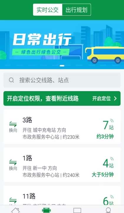 朔州公交_https://www.380yx.com_生活休闲_第2张