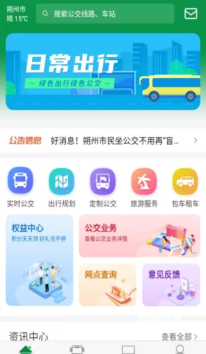 朔州公交_https://www.380yx.com_生活休闲_第1张