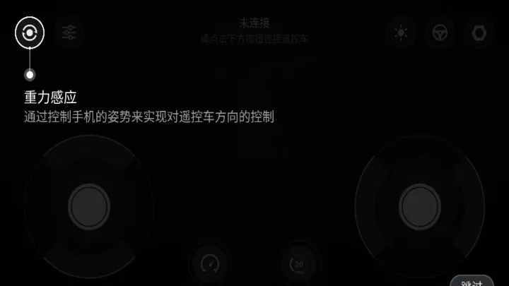 小米智能遥控车_https://www.380yx.com_生活休闲_第1张