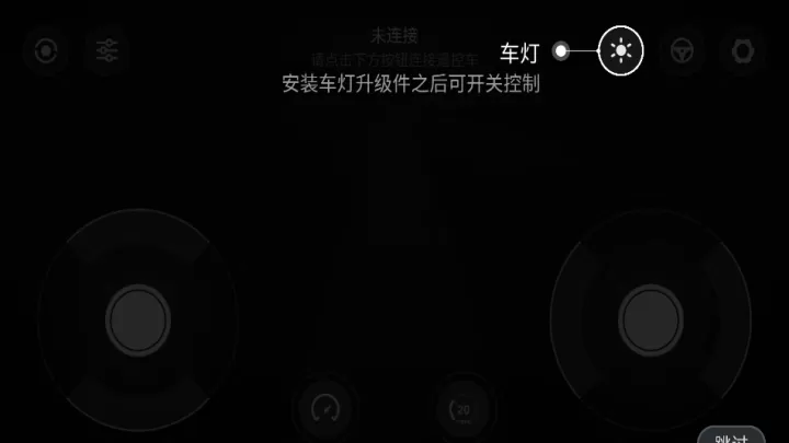 小米智能遥控车_https://www.380yx.com_生活休闲_第3张