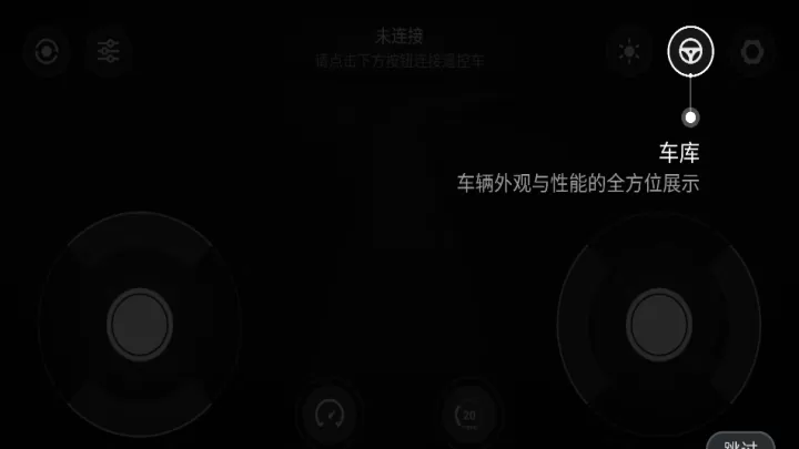 小米智能遥控车_https://www.380yx.com_生活休闲_第4张