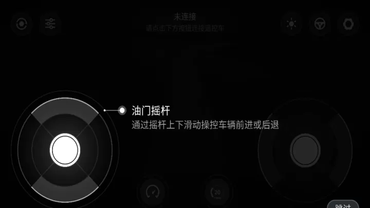 小米智能遥控车_https://www.380yx.com_生活休闲_第6张
