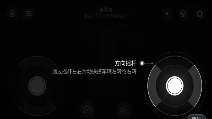 小米智能遥控车_https://www.380yx.com_生活休闲_第7张