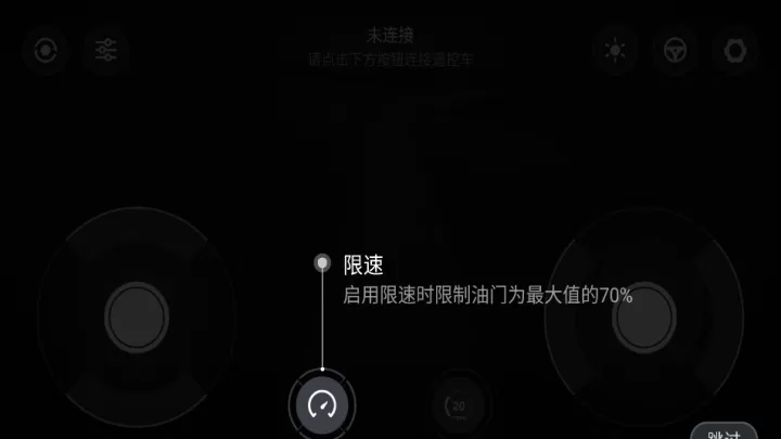 小米智能遥控车_https://www.380yx.com_生活休闲_第8张