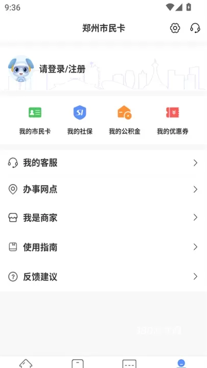 郑州市民卡_https://www.380yx.com_生活休闲_第2张