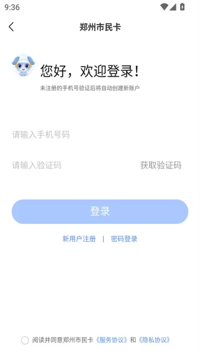郑州市民卡_https://www.380yx.com_生活休闲_第3张
