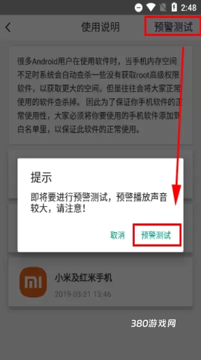 中国地震预警_https://www.380yx.com_生活休闲_第2张