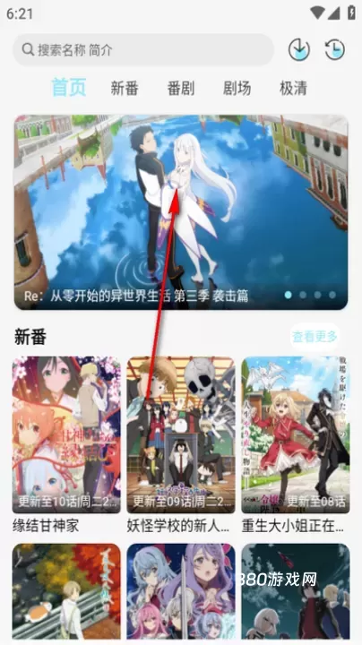 风铃动漫_https://www.380yx.com_音影播放_第4张