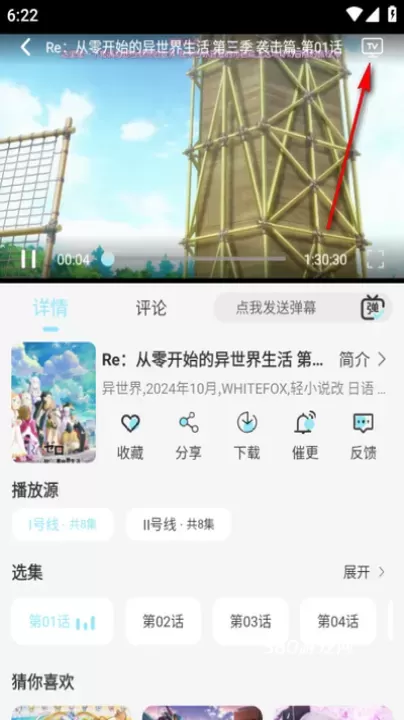 风铃动漫_https://www.380yx.com_音影播放_第5张