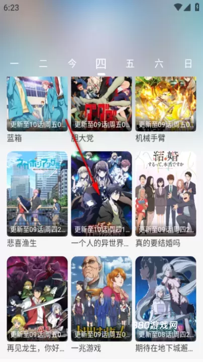 风铃动漫_https://www.380yx.com_音影播放_第7张
