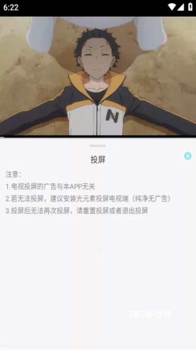 风铃动漫_https://www.380yx.com_音影播放_第6张