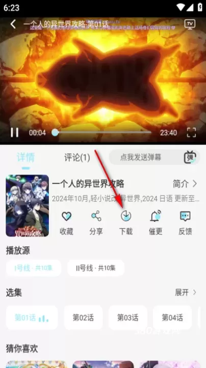 风铃动漫_https://www.380yx.com_音影播放_第8张