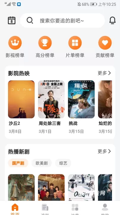 追萝卜_https://www.380yx.com_音影播放_第1张