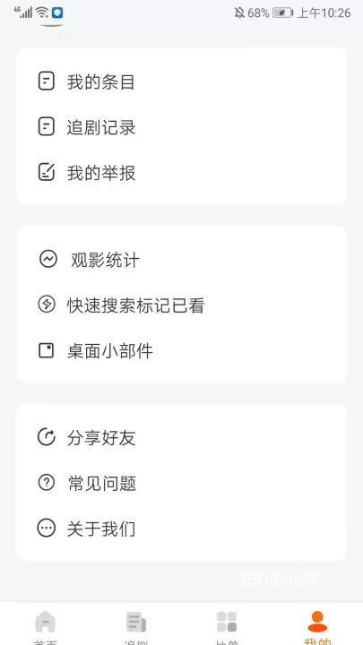 追萝卜_https://www.380yx.com_音影播放_第4张