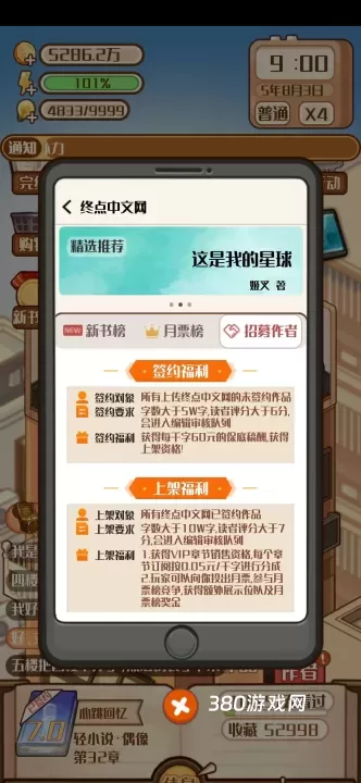 小说家模拟器2_https://www.380yx.com_模拟经营_第1张