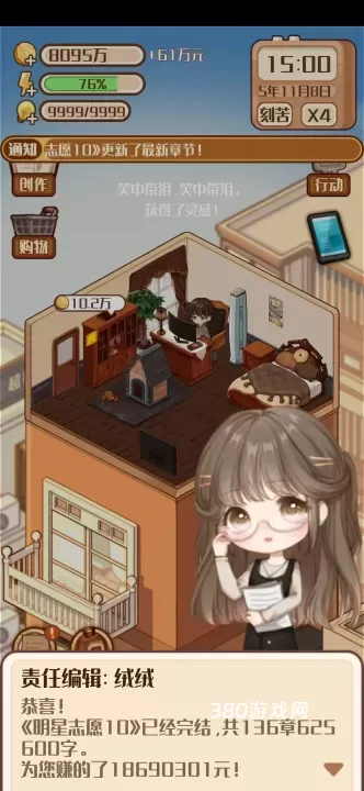 小说家模拟器2_https://www.380yx.com_模拟经营_第2张