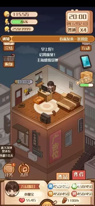 小说家模拟器2_https://www.380yx.com_模拟经营_第3张
