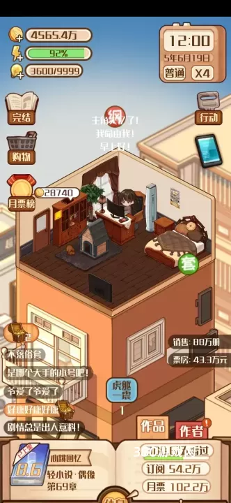 小说家模拟器2_https://www.380yx.com_模拟经营_第8张