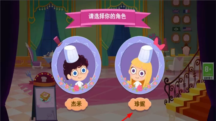 美食兄妹之法国餐厅_https://www.380yx.com_模拟经营_第1张