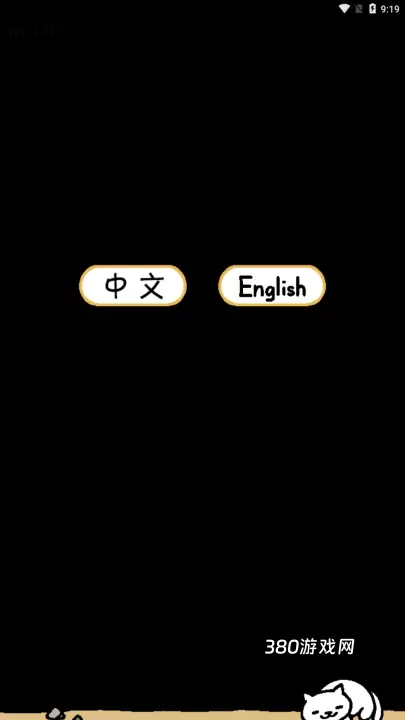 猫咪后院2_https://www.380yx.com_休闲益智_第1张
