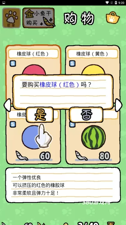 猫咪后院2_https://www.380yx.com_休闲益智_第5张