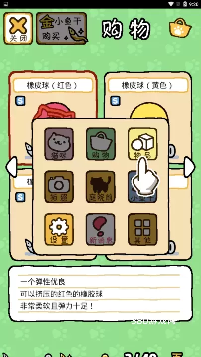 猫咪后院2_https://www.380yx.com_休闲益智_第6张