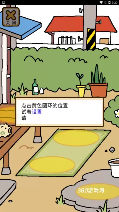 猫咪后院2_https://www.380yx.com_休闲益智_第7张