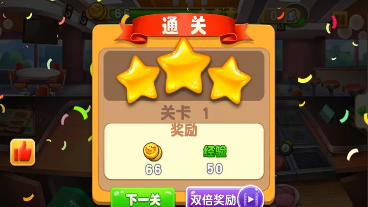 梦幻餐厅_https://www.380yx.com_模拟经营_第8张