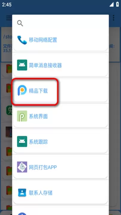 APK去签Pro_https://www.380yx.com_系统工具_第3张