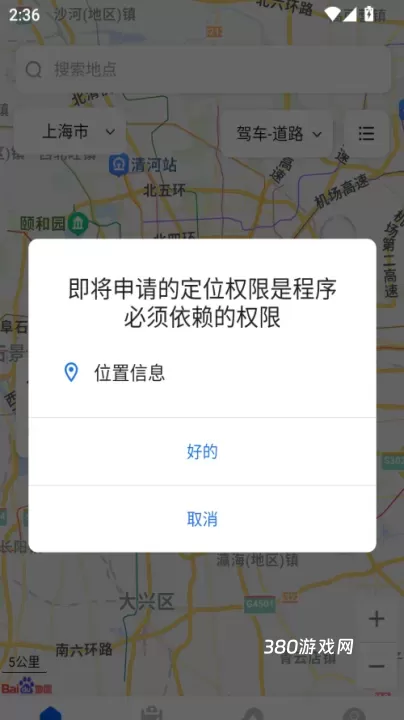 百度地图淘迹_https://www.380yx.com_出行购物_第2张
