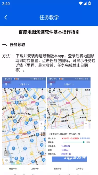 百度地图淘迹_https://www.380yx.com_出行购物_第3张