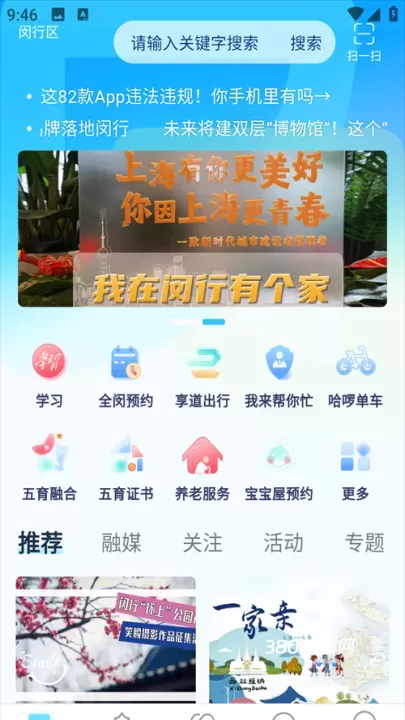 今日闵行_https://www.380yx.com_出行购物_第3张