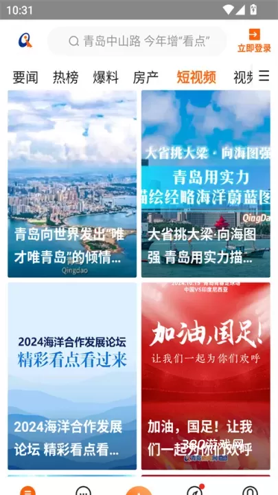 青岛新闻网_https://www.380yx.com_新闻阅读_第3张