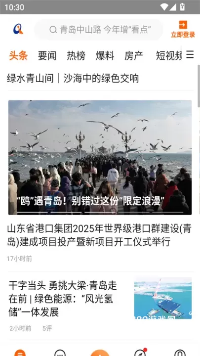 青岛新闻网_https://www.380yx.com_新闻阅读_第1张