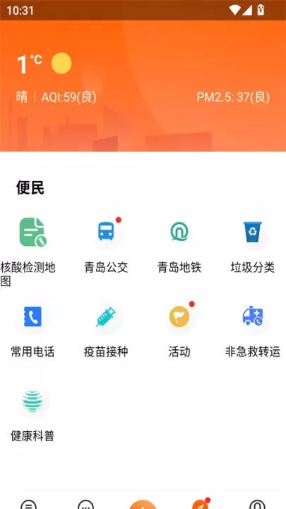 青岛新闻网_https://www.380yx.com_新闻阅读_第2张
