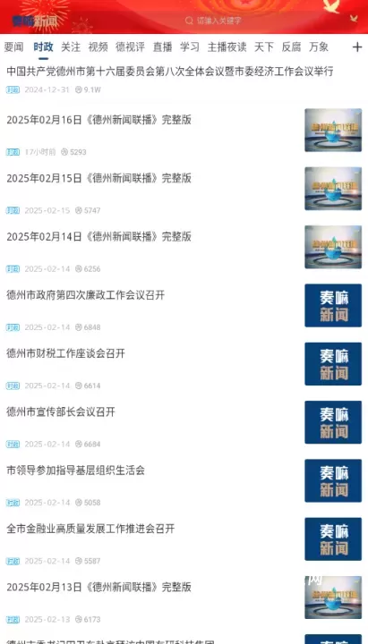 德州奏嘛新闻_https://www.380yx.com_新闻阅读_第1张