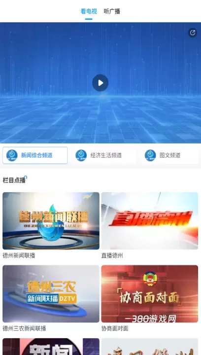 德州奏嘛新闻_https://www.380yx.com_新闻阅读_第2张