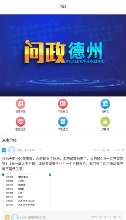 德州奏嘛新闻_https://www.380yx.com_新闻阅读_第3张