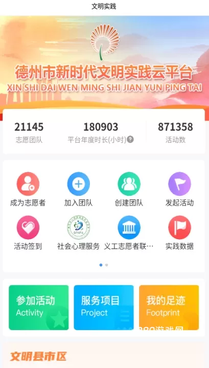 德州奏嘛新闻_https://www.380yx.com_新闻阅读_第4张