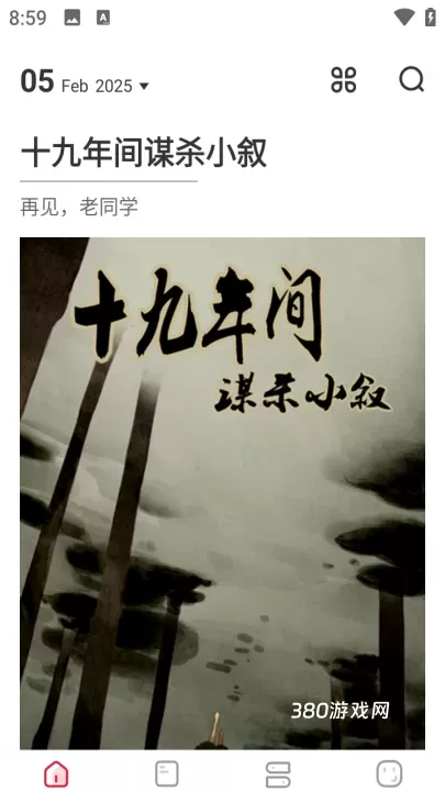 一本漫画_https://www.380yx.com_新闻阅读_第3张