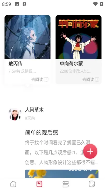 一本漫画_https://www.380yx.com_新闻阅读_第4张