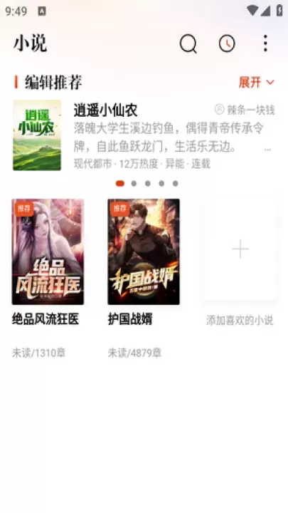 必阅小说_https://www.380yx.com_新闻阅读_第3张