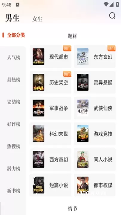 必阅小说_https://www.380yx.com_新闻阅读_第2张